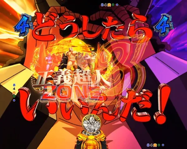 ノーマルロングリーチ_バッファローマン