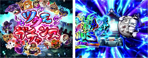 ツクモガチャンス