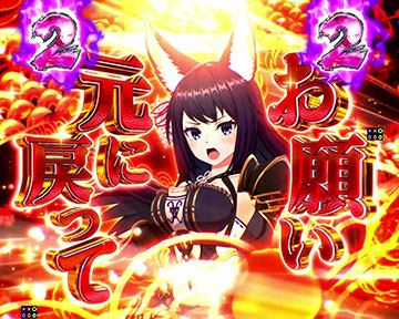 妖幻SPリーチ