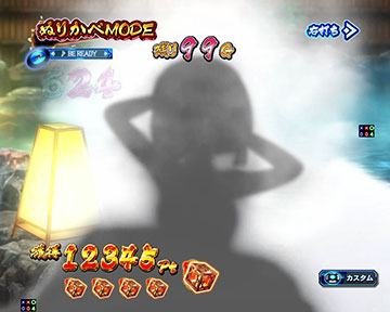 湯けむり予告