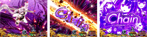 Chain演出