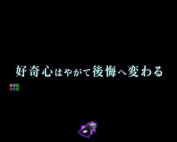 噂話演出