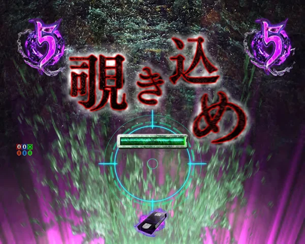 中図柄ルーレット予告