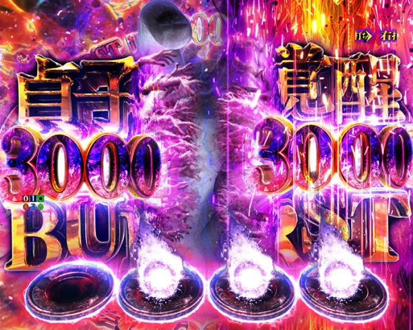 貞子接近3000