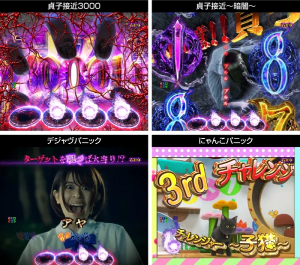 貞子覚醒BURST