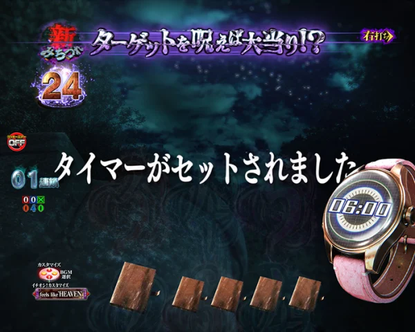 S-ウォッチ予告