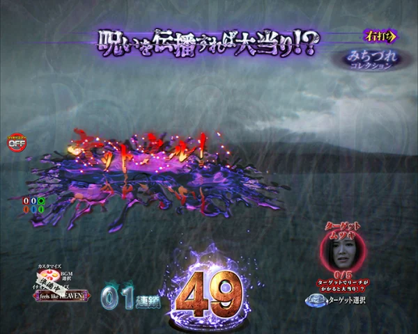 囁き予告