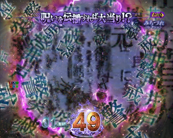 新聞テンパイ煽り予告