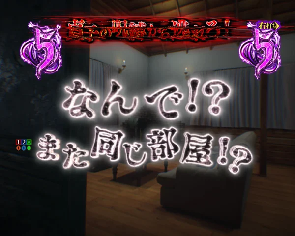 デジャヴパニック