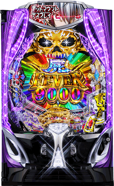 eフィーバー デッドマウント・デスプレイ 魂神9000 筐体画像