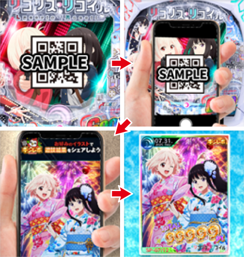 eリコリス・リコイル(リコリコ) パチンコ 新台 スペック ボーダー 演出
