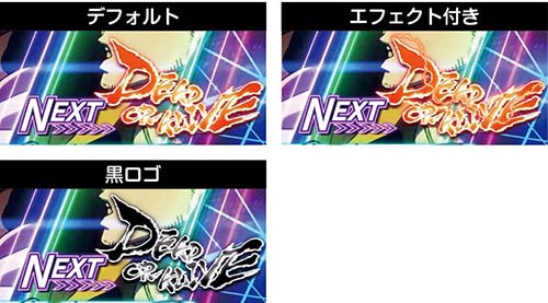 スマスロアクダマドライブ　AT最終ゲームのロゴ