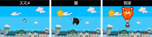 空通過_通過キャラ