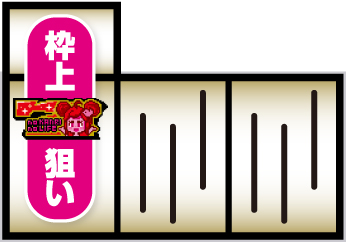 ST中ベルミッションのオススメ手順