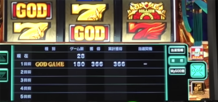 ゲーム数の確認や履歴