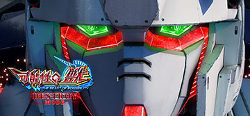 デストロイモード