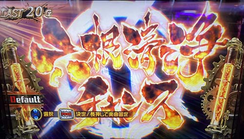 六根清浄チャンス