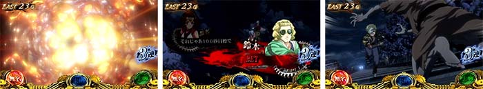 特殊発展しやすい演出