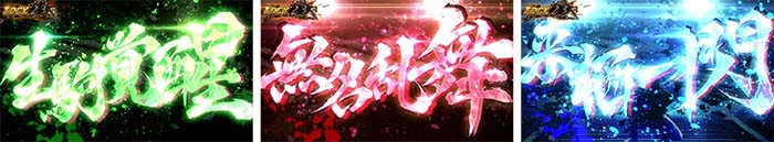 スマスロカバネリ 特殊発展