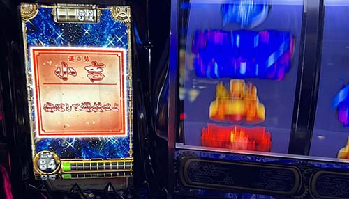 スマスロカバネリ　小吉