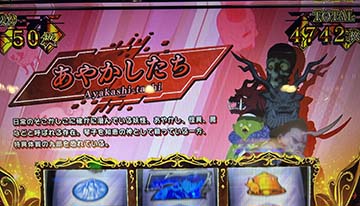 RB中のキャラ紹介 赤画面