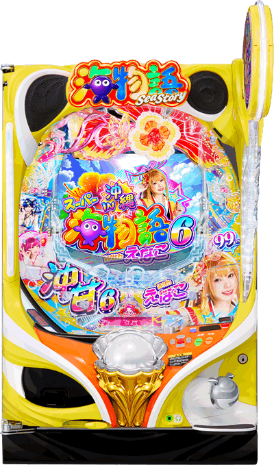 PAスーパー海物語IN沖縄6 Withえなこ　筐体画像