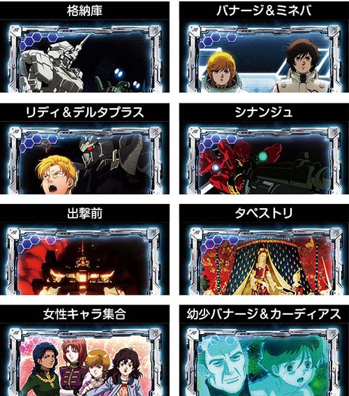 CZ・AT終了画面のPUSH