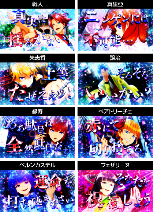カットイン演出