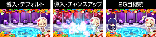 超パー演出