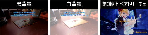 ベアトリーチェ手紙演出