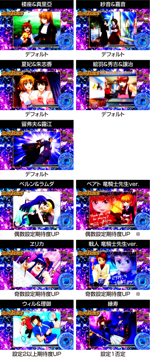 当該BBでの2回目以降のビタ押し成功時_初代BB