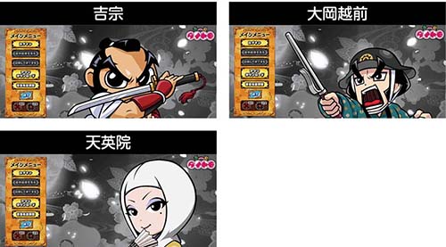 メニュー画面　設定示唆