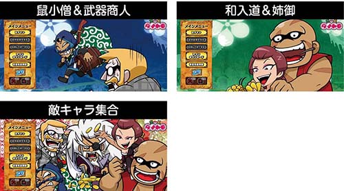 メニュー画面　次回CZの対戦相手示唆