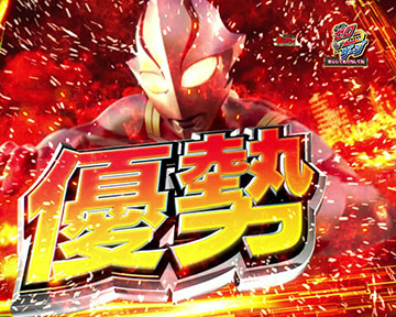 皇帝決戦_チャンスアップ