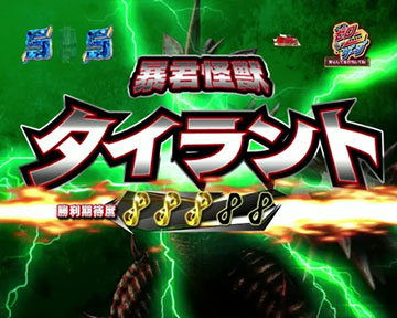 レジェンドバトル