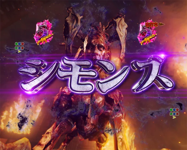 変異シモンズ