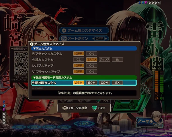 eフィーバーデッドマウント・デスプレイ 魂神9000_カスタマイズ