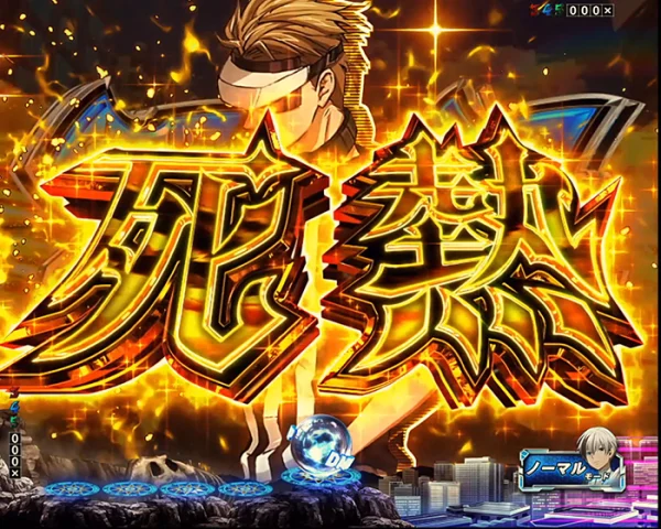リーチライン予告