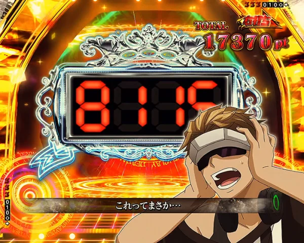 撃神の7セグ