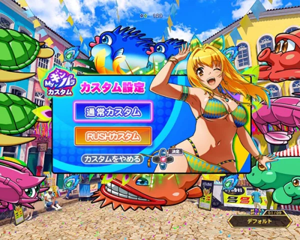 eまわるん超ワープ ギンギラパラダイス VIVA FESTA_カスタム