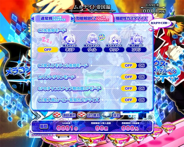 eひきこまり吸血姫の悶々_ゲーム性カスタム