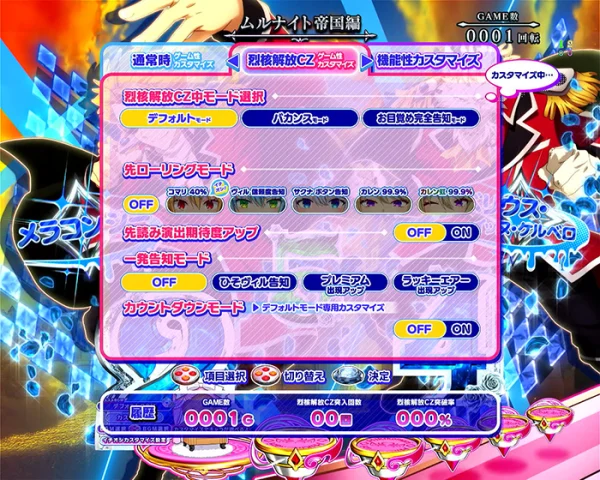 eひきこまり吸血姫の悶々_CZカスタム
