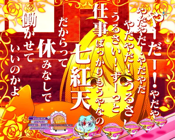 キャラ台詞予告