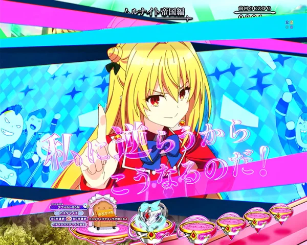 ノーマルリーチ中ボタン予告