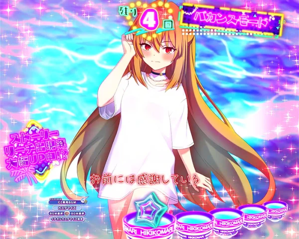 ヒロインズームアップ予告