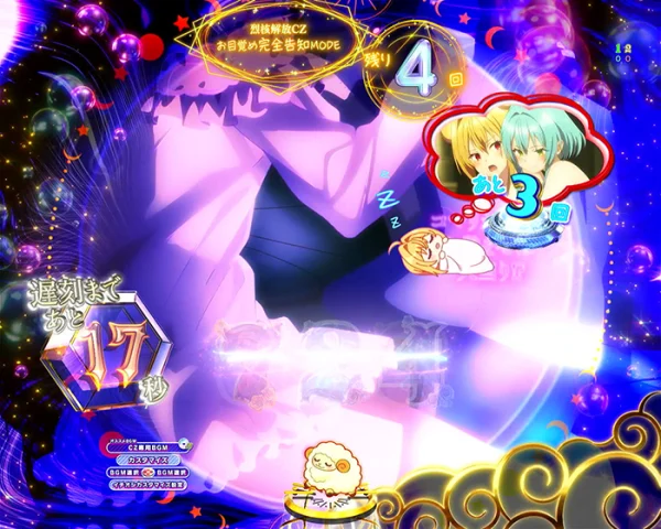 コマリお目覚め予告