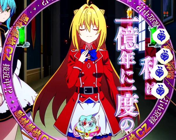 キャラクターリーチ