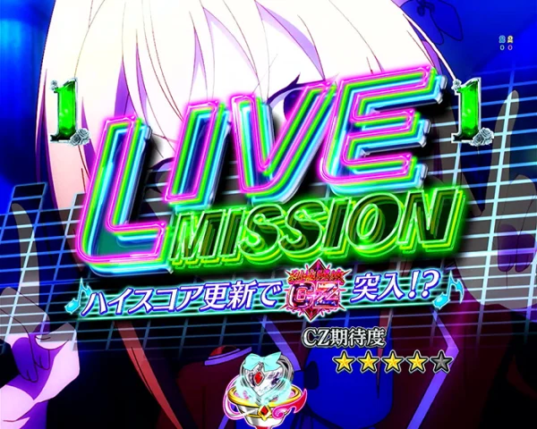 MISSIONリーチ