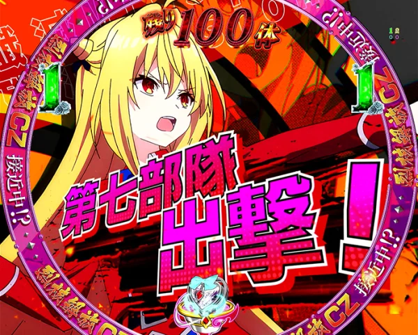 殲滅MISSION