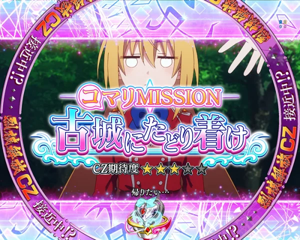 古城にたどり着け
